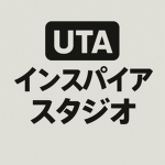 UTA Inspire Studios