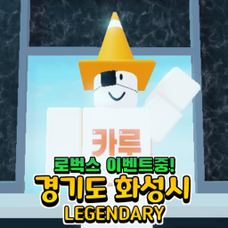 화성시 (New!)