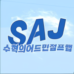 [부활] 수어점 공식 그룹