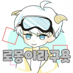 로몽이라구욧