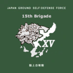 {JSDF} 15th Brigade
