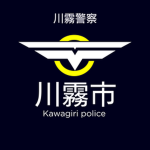 川霧市警察