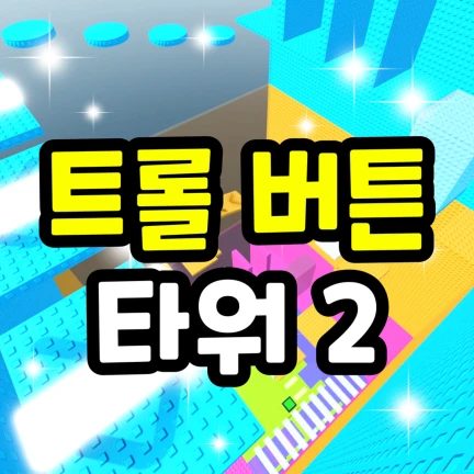 Image du serveur Roblox