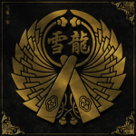 雪竜一家ㆍSetsuryu-Ikka