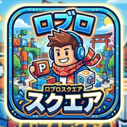 ロブロスクエア