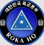 HeadQuarters | 육군본부