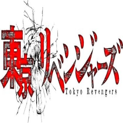 Tokyo-Revengers-anime-logo-1 Roblox decal