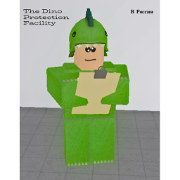 The dino protection facility [early beta]