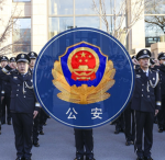 [07MPSC] 中华人民共和国公安部 People's Public Security