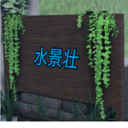 Water Scenery icon