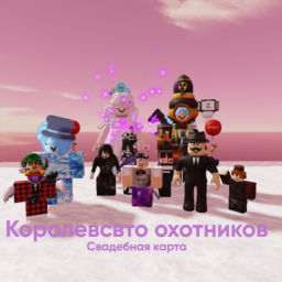 [EVENT] Gonzik Reborn | Свадебная карта