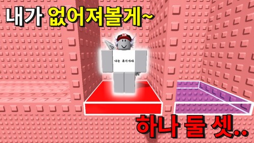 박치들은 못 깨는 타워