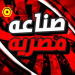 NAA | صناعة مصرية