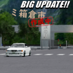 ミ箱倉市