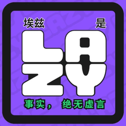 AEZY IS LAZY! Roblox group icon