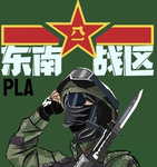 中国人民解放军东南军区