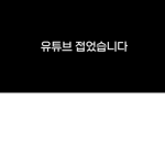 호튜브