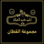 Al Qattan Holdings