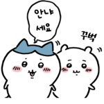 귀여우면 다 들어앙
