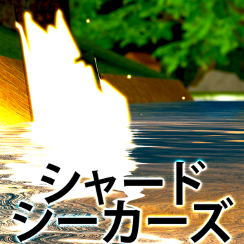 [🦖🐢!] シャードシーカーズ: ワイルドライフRPG