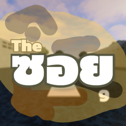 The ซอย9