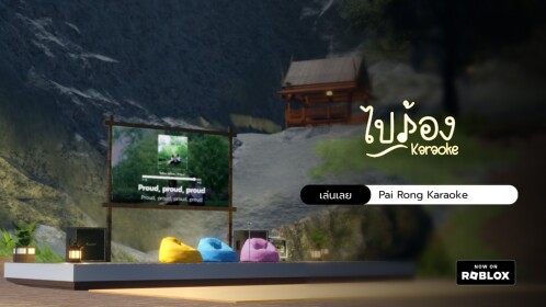 Pai Rong Karaoke
