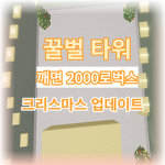 꿀벌재단 - [공식그룹]