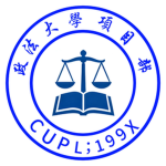 政法大学丨CUPL