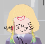 설잉