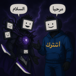 ريان الأسطورة