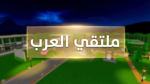 ARAB COMBAT