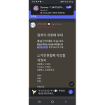희몽 황실근위대 전용 그룹