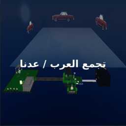 مواهب العرب | العوده