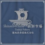 Shinsen Ichiba Fishery • 神泉市場