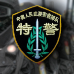 People's Armed Police Special Weapons and Tactics