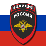Police of the Russian Federation | РФ