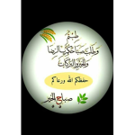 قروب روبكس
