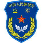 空军95807部队 Air Force Unit 95807