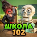 Школа 102 РП