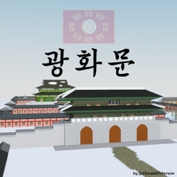 광화문 [BETA]