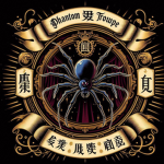 Phantom Troupe | •