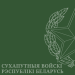 BY Belarussian Ground Forces