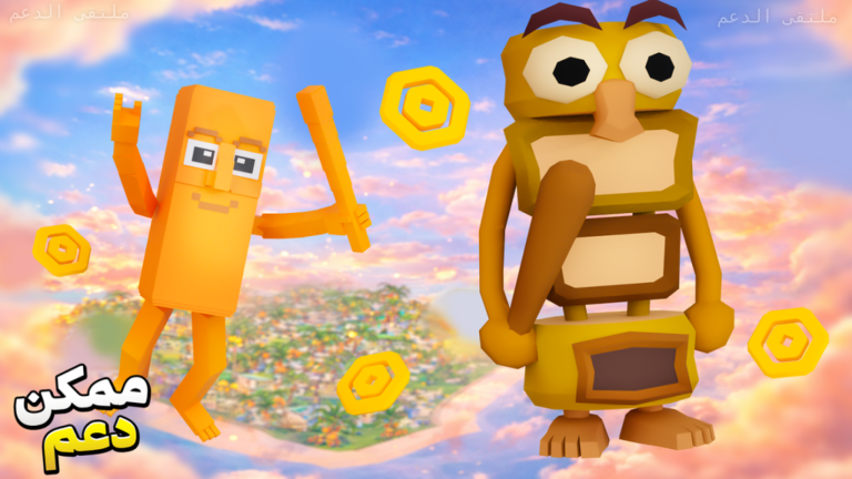 ممكن دعم | تحديث (الشات🗨️)💵 screenshot 3