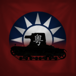 1st Tank Corps 第一坦克團