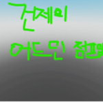 어드민 주는 점프맵! [Welcome]