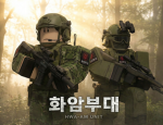 화암부대