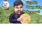 عصابة max