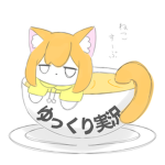 ねこすーぷ
