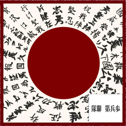 RIKUGUN NAKANO GAKKO | IJA