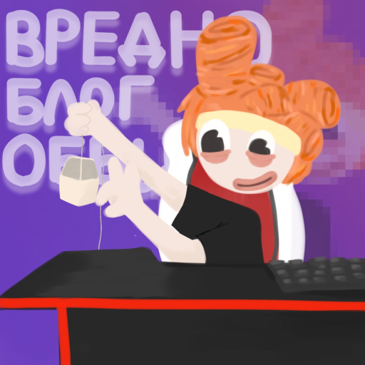 [🎮]Вредноблог Обби🔊 